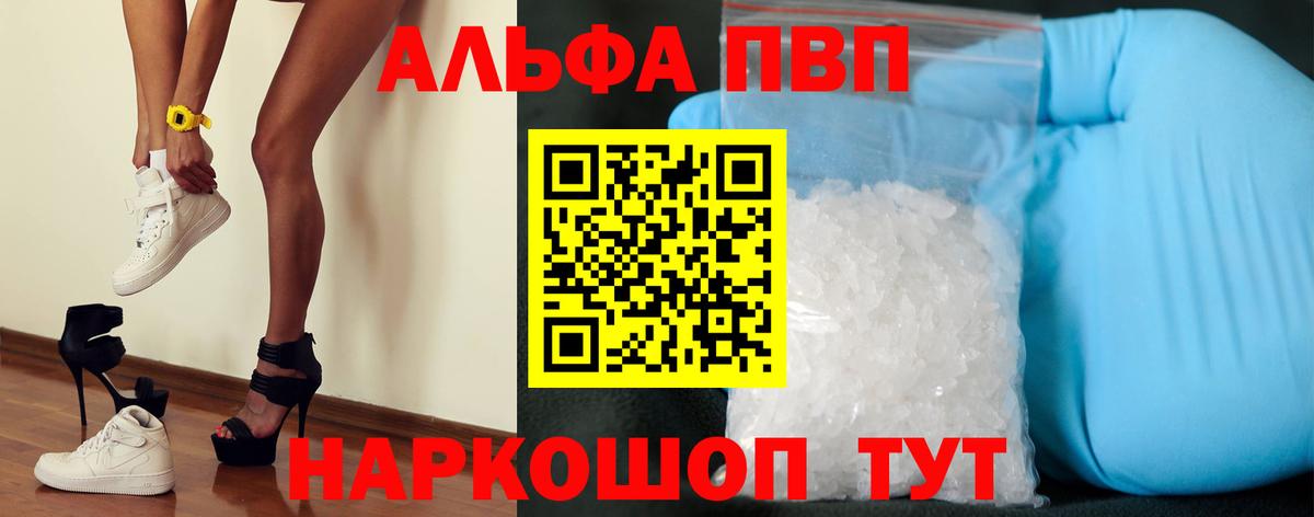 Alpha-PVP Соль  Alpha-PVP СК КРИС  Дедовск  Альфа ПВП крисы CK 