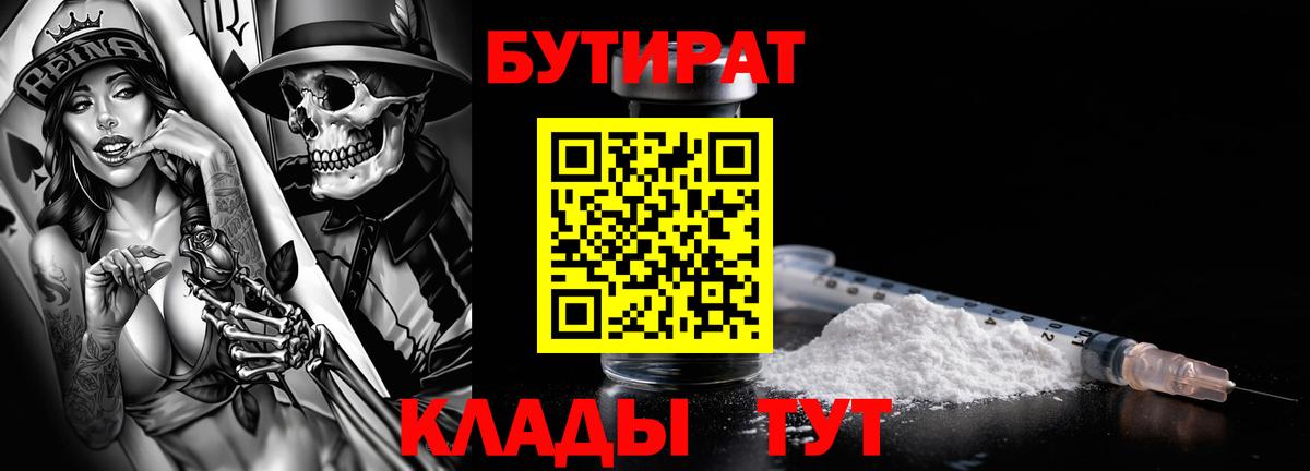 БУТИРАТ оксана  Дедовск 