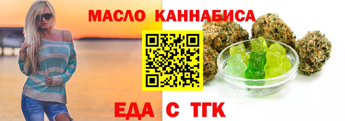Печенье с ТГК конопля  Дедовск 
