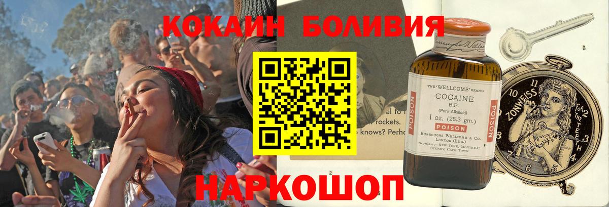 Cocaine  Дедовск  КОКАИН 99% 