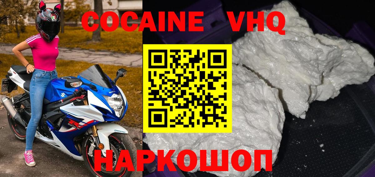 COCAIN Перу Дедовск