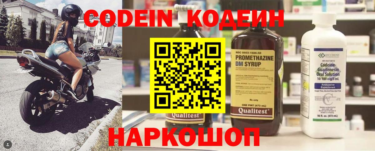 Дедовск  Кодеиновый сироп Lean напиток Lean (лин)  как найти закладки  Вход с VPN  Codein напиток Lean (лин) 