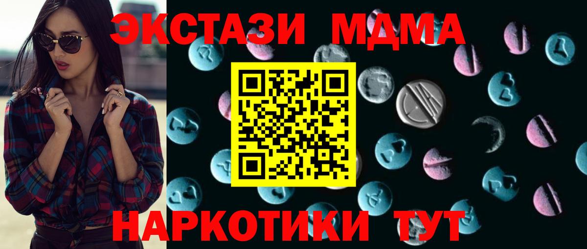 Ecstasy 300 mg  ЭКСТАЗИ бентли  ЭКСТАЗИ  Дедовск  Вход с VPN 