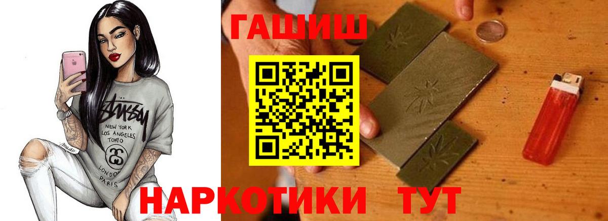 ГАШИШ гарик  ГАШИШ Cannabis  ГАШ  Дедовск 