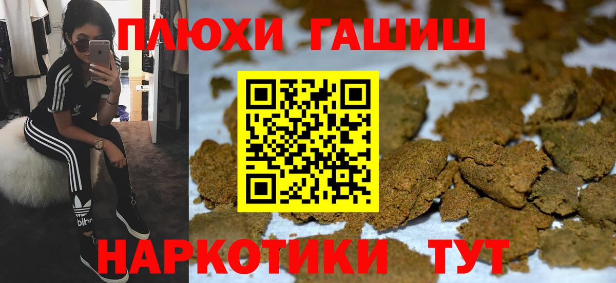 ГАШ hashish Дедовск