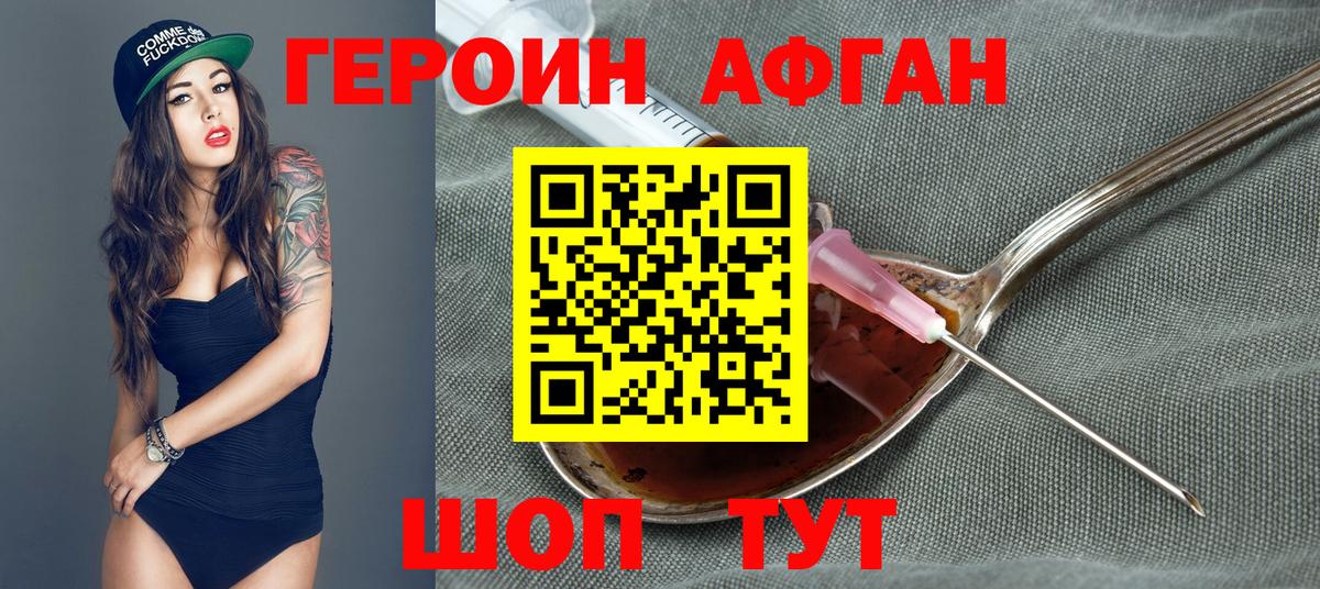 Героин гречка Дедовск