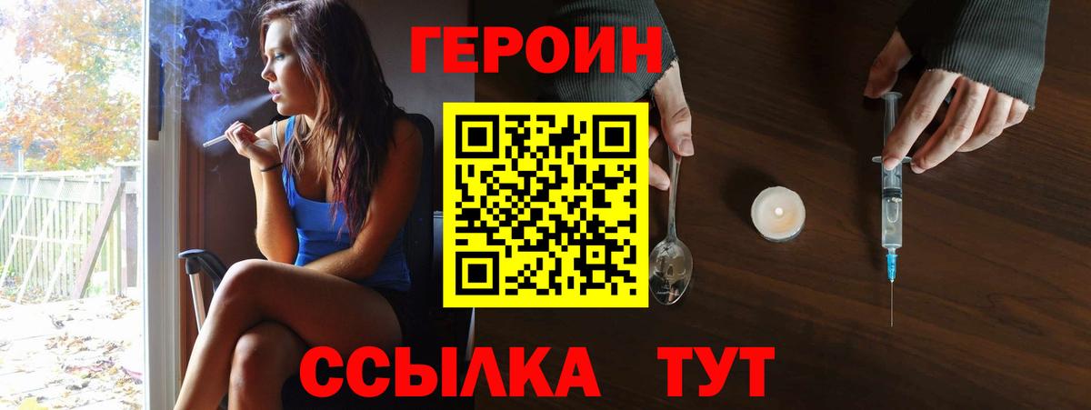 Героин  Вход с VPN  Дедовск  ГЕРОИН Heroin 
