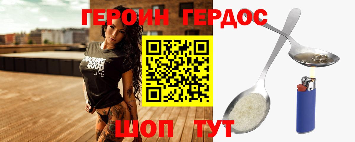 Героин  Дедовск  ГЕРОИН белый 