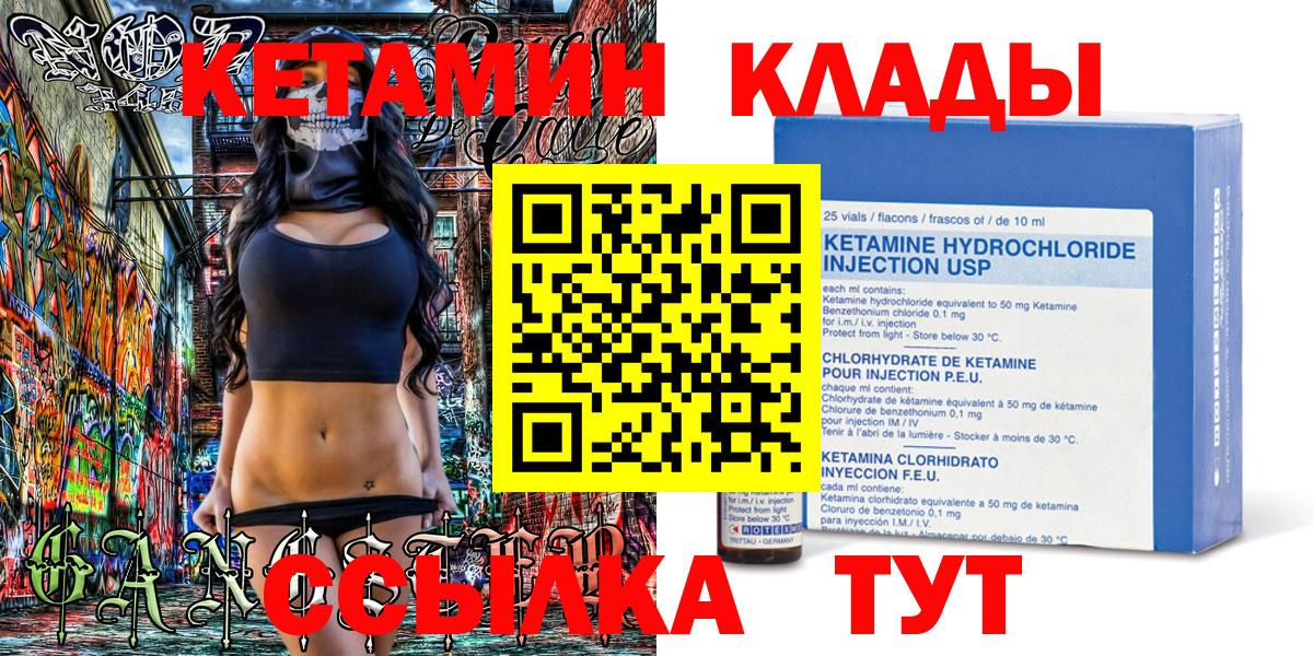 Кетамин VHQ  ссылка на мегу   Вход с VPN  Дедовск  КЕТАМИН VHQ 