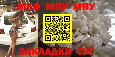 меф VHQ Мариинск