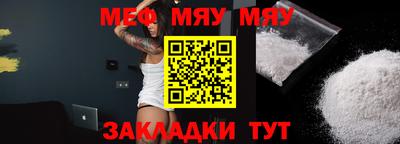 меф VHQ Мариинск