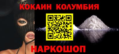 кокаин колумбия Малгобек