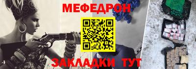 меф VHQ Мариинск