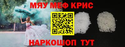 меф VHQ Мариинск