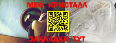 меф VHQ Мариинск