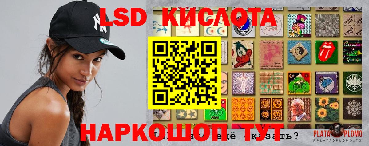 LSD-25 экстази кислота Дедовск