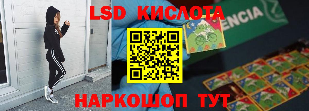 LSD-25 экстази кислота  ЛСД экстази кислота  Дедовск 