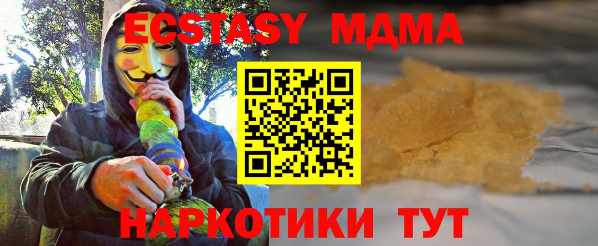 Дедовск  MDMA VHQ  MDMA Molly  МДМА  Вход с VPN 
