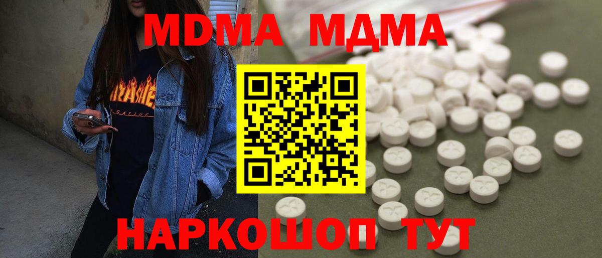МДМА Molly  MDMA VHQ  Дедовск 