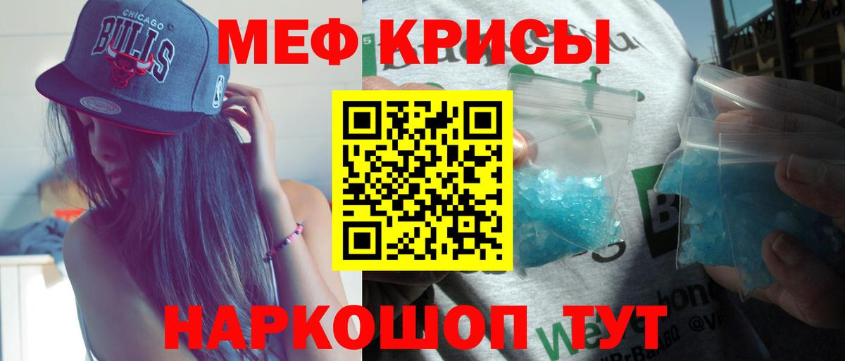 Меф мука Дедовск