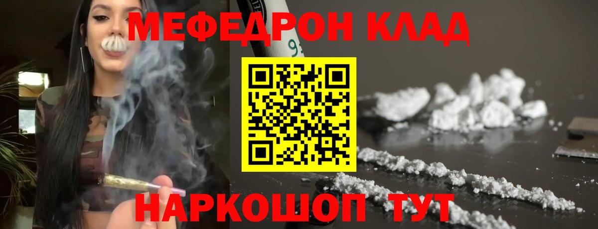 Меф мяу мяу мука Дедовск
