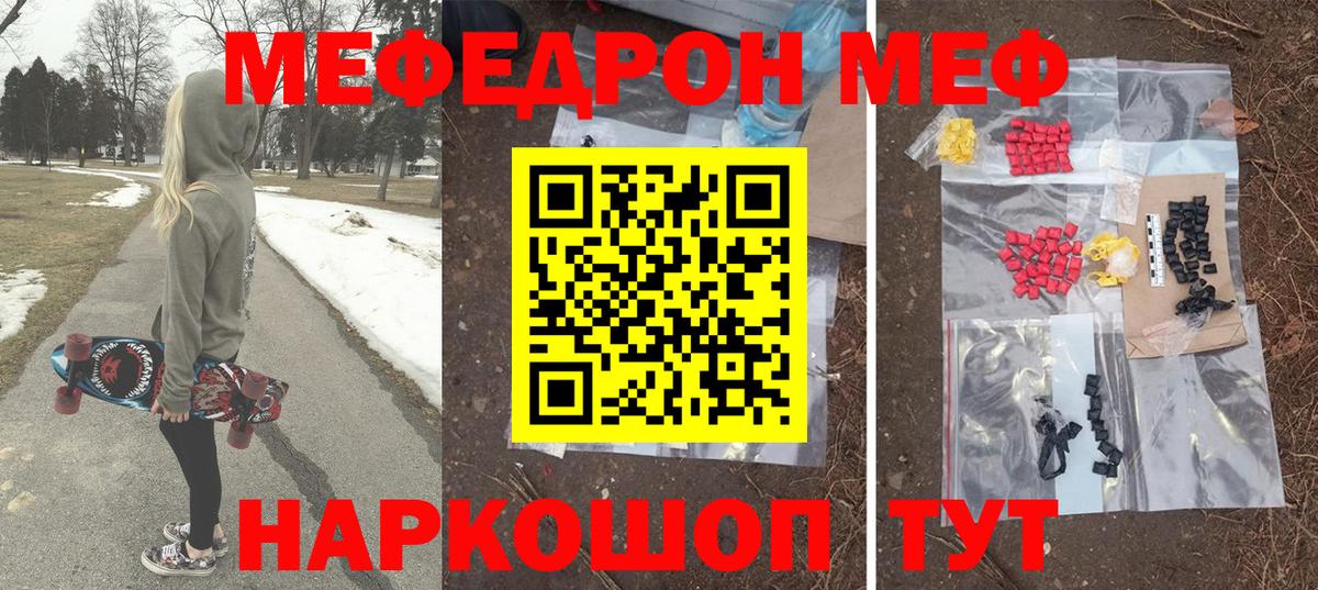 наркота  Вход с VPN  Дедовск  МЯУ-МЯУ  Меф mephedrone  Меф мяу мяу 
