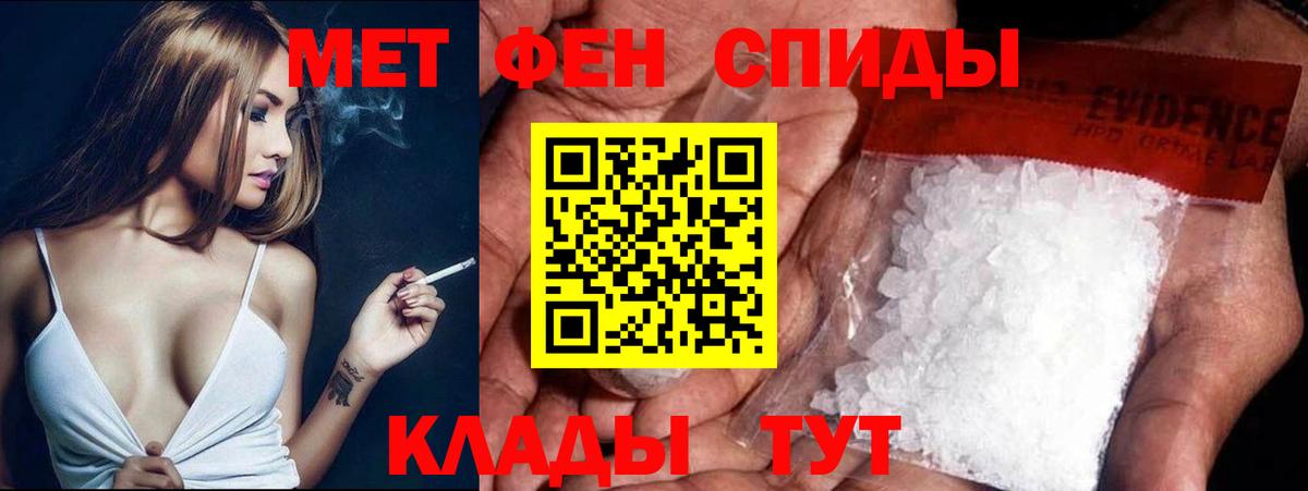 Метамфетамин пудра  Метамфетамин пудра  Вход с VPN  Дедовск 