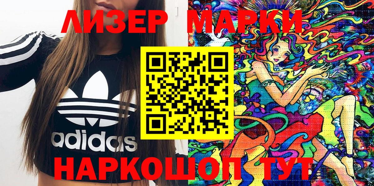 Наркотические марки 1,5мг  Вход с VPN  Дедовск 