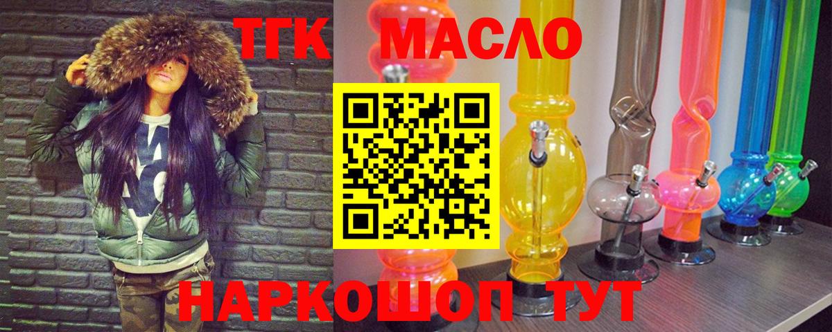 Дедовск  ТГК вейп с тгк  ТГК Wax  Вход с VPN 